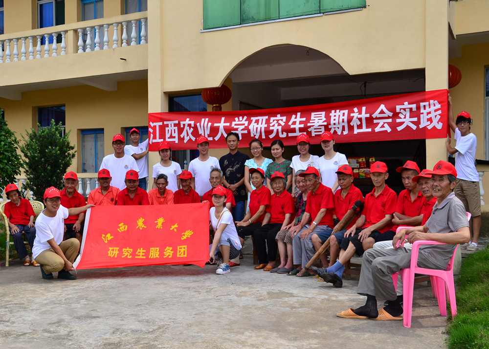 爱心献给夕阳，温馨留在心底 ——江西农大研究生实践团拜访石镇敬老院 
