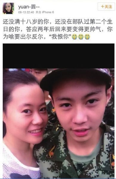 袁海年轻的面庞阳光帅气。图/袁海姐姐微博
